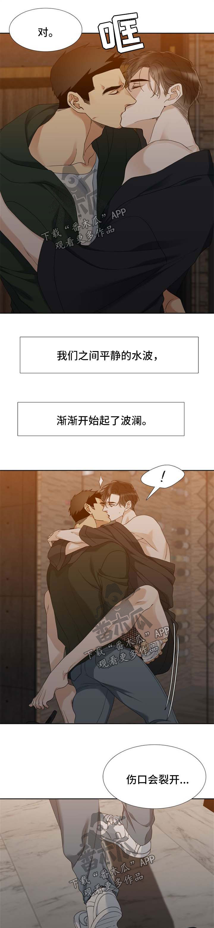 《狂热》漫画最新章节第56章：海啸免费下拉式在线观看章节第【4】张图片