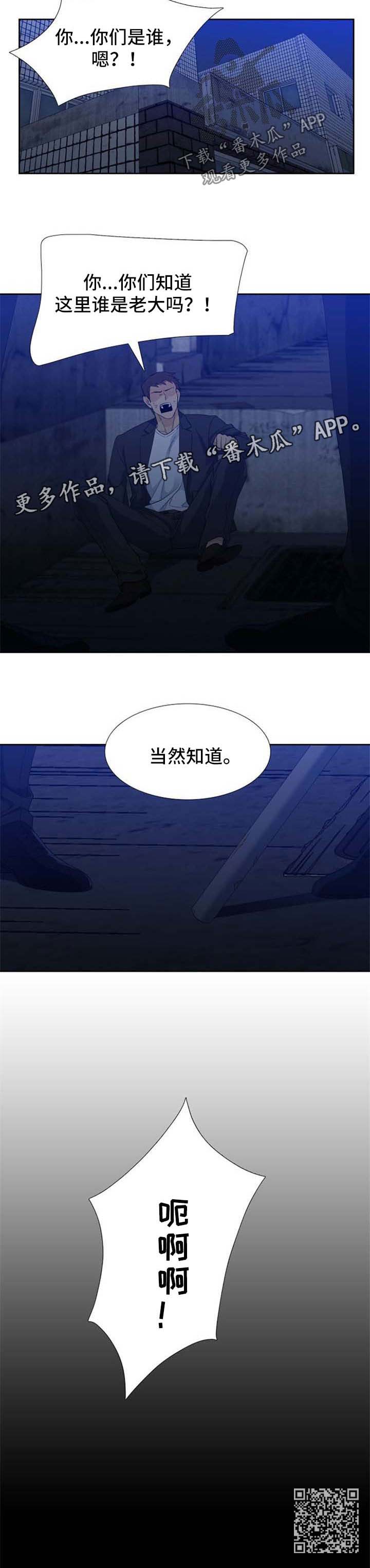 《狂热》漫画最新章节第63章：不要干涉我免费下拉式在线观看章节第【1】张图片