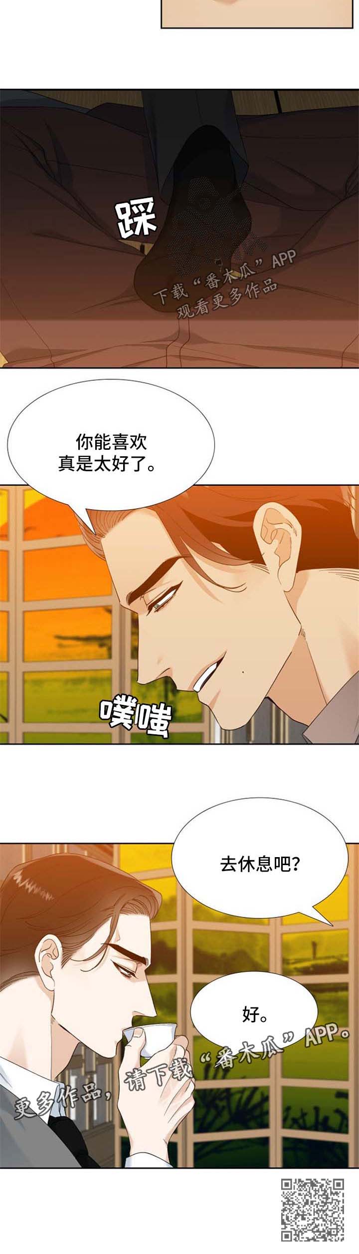 《狂热》漫画最新章节第66章：出乎意料免费下拉式在线观看章节第【1】张图片