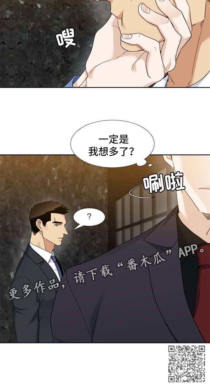 【狂热】漫画-（第74章：想多了）章节漫画下拉式图片-第6张图片