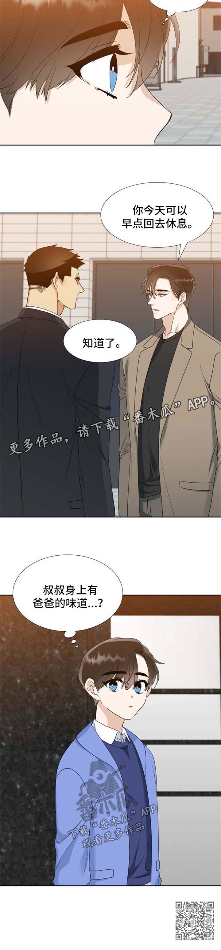 《狂热》漫画最新章节第77章：味道免费下拉式在线观看章节第【1】张图片