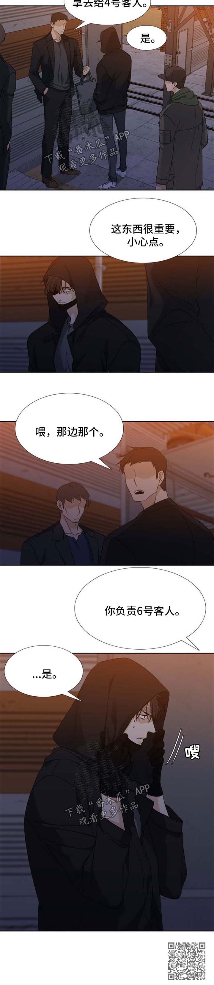 《狂热》漫画最新章节第79章：冲动免费下拉式在线观看章节第【1】张图片