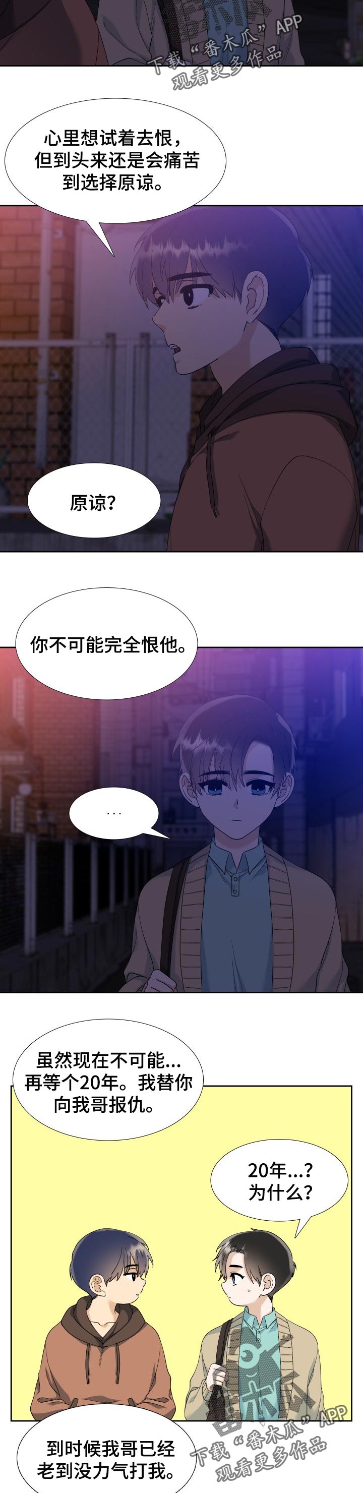 《狂热》漫画最新章节第88章：彷徨免费下拉式在线观看章节第【2】张图片