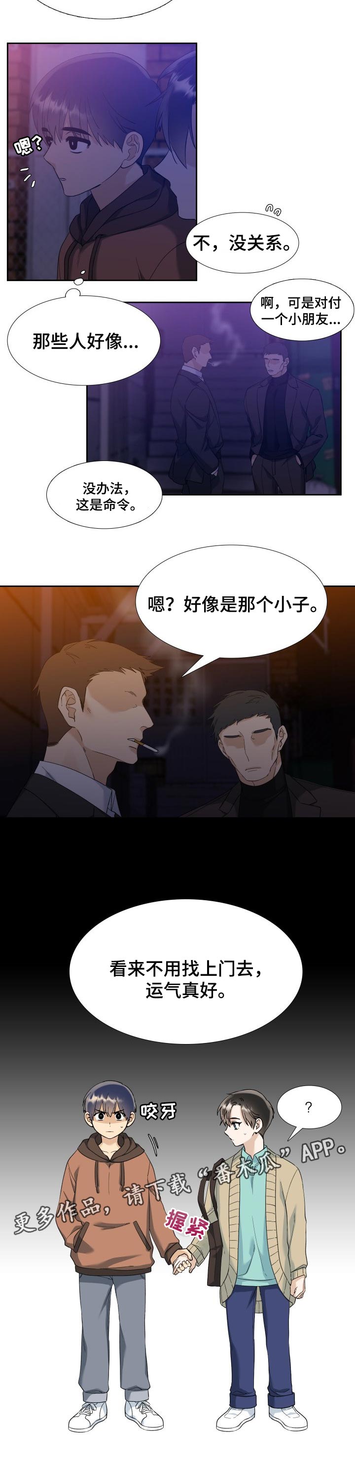 《狂热》漫画最新章节第88章：彷徨免费下拉式在线观看章节第【1】张图片