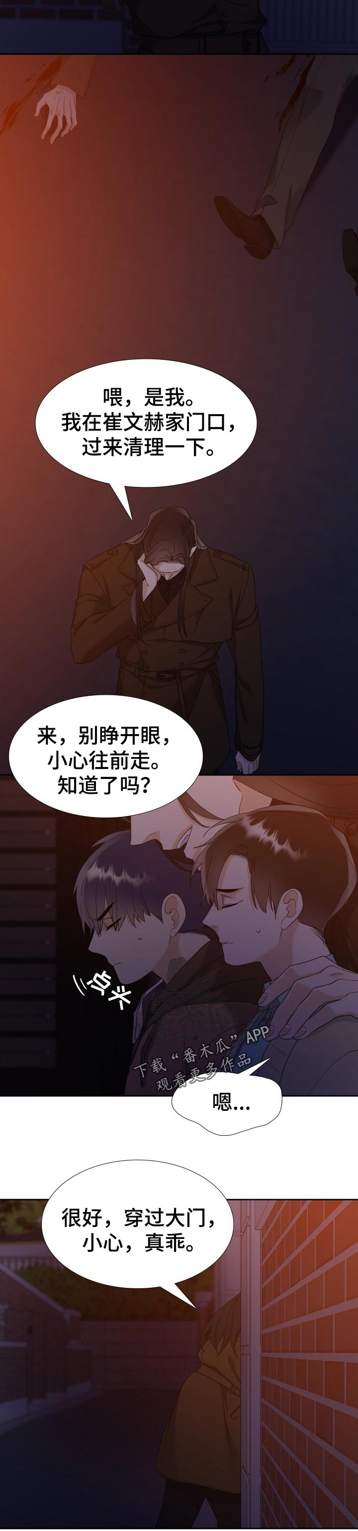 《狂热》漫画最新章节第89章：打手免费下拉式在线观看章节第【3】张图片