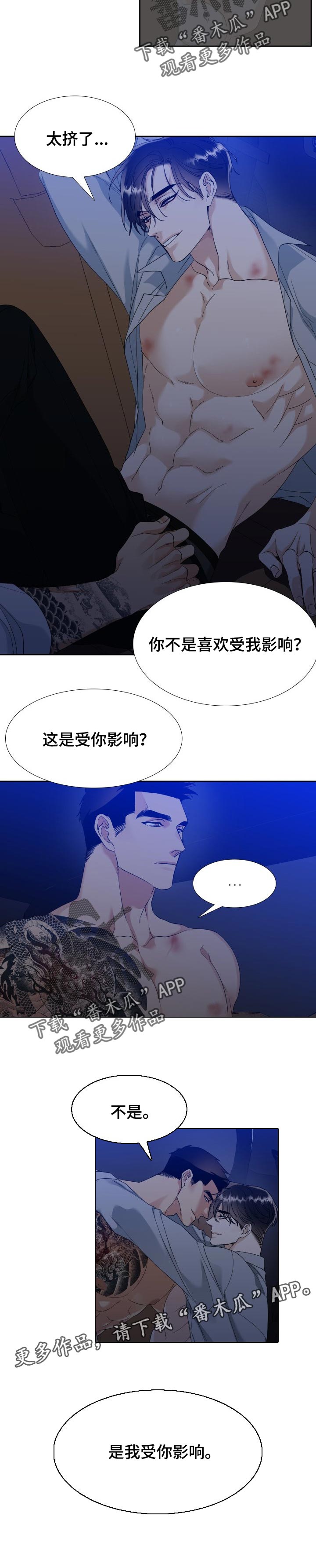 【狂热】漫画-（第102章：戒指）章节漫画下拉式图片-第6张图片