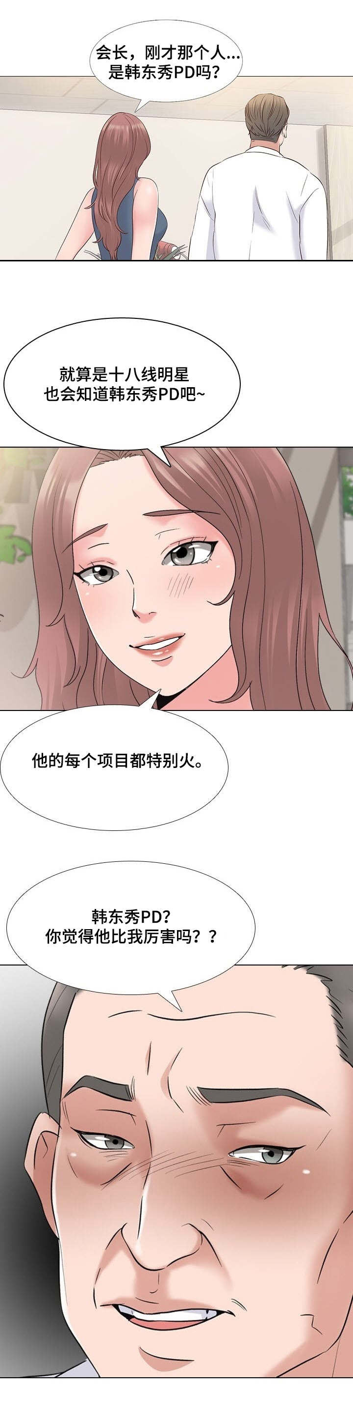 《选秀》漫画最新章节第2章：愿望免费下拉式在线观看章节第【8】张图片