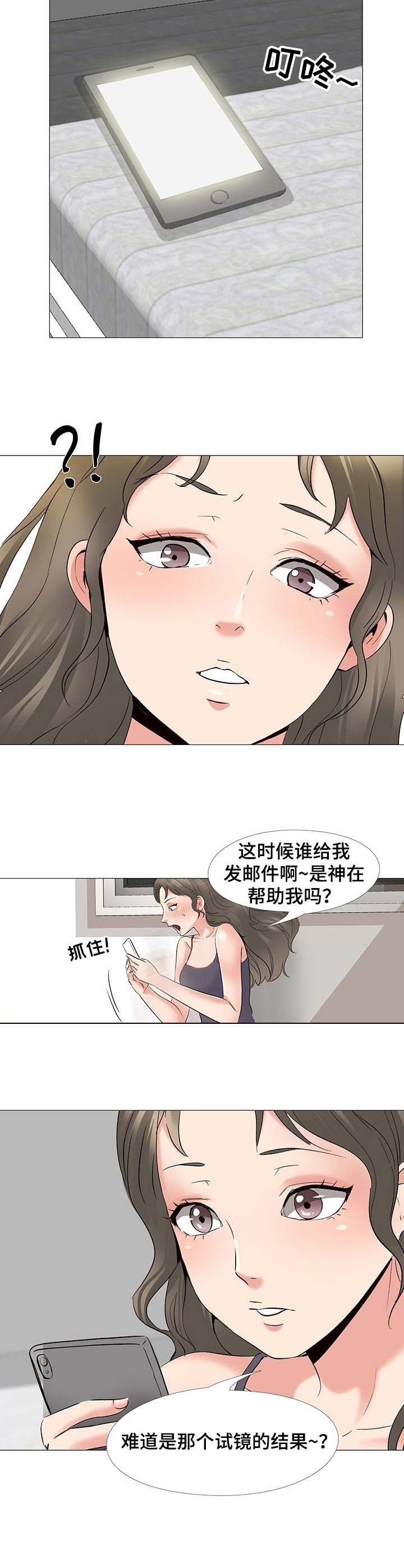 《选秀》漫画最新章节第2章：愿望免费下拉式在线观看章节第【1】张图片