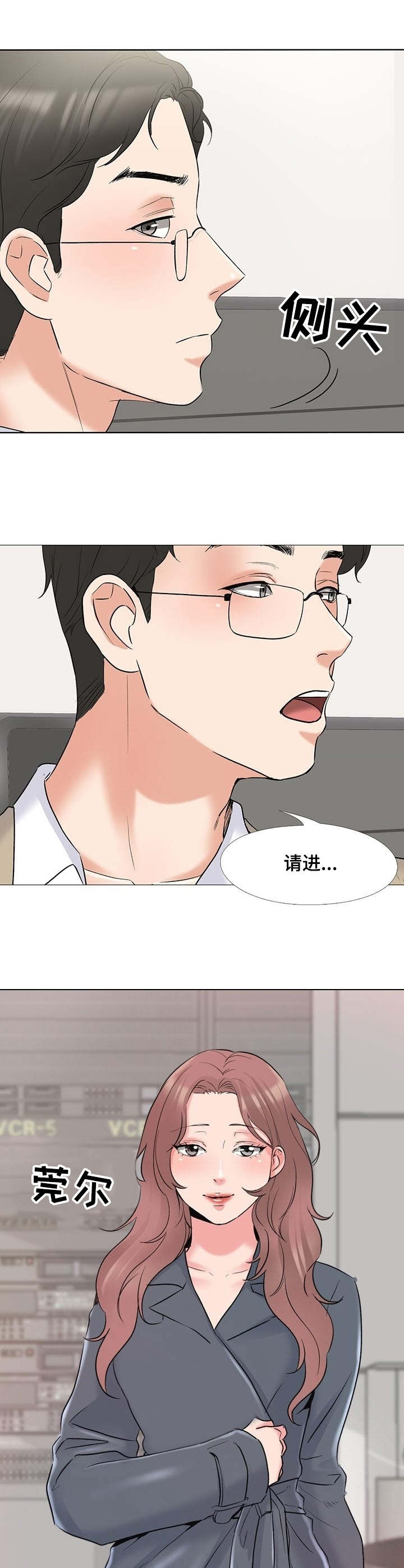 《选秀》漫画最新章节第3章：礼物免费下拉式在线观看章节第【3】张图片