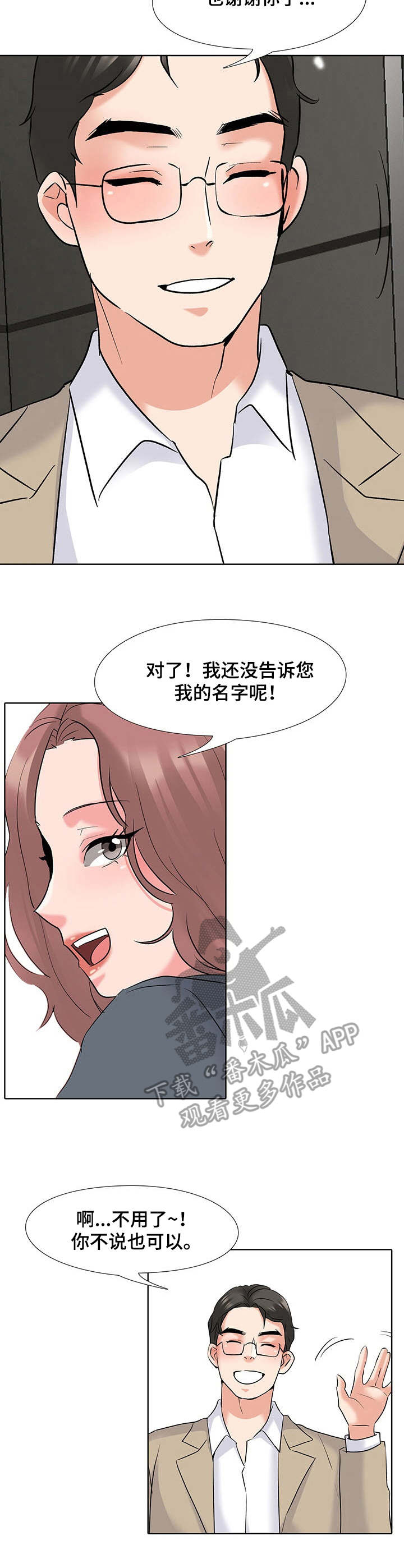 《选秀》漫画最新章节第4章：摄像头免费下拉式在线观看章节第【2】张图片