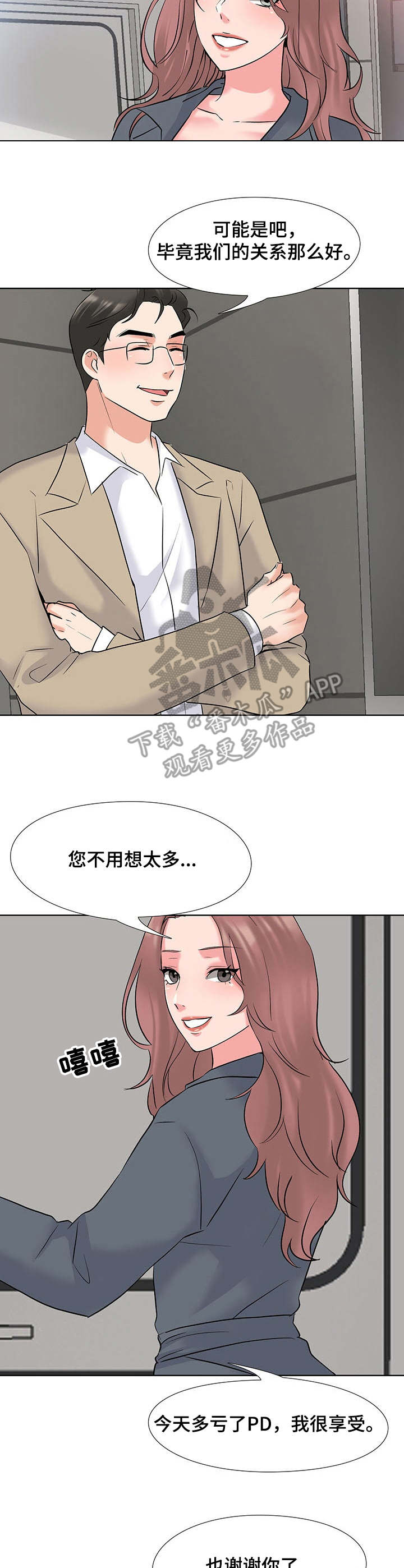 《选秀》漫画最新章节第4章：摄像头免费下拉式在线观看章节第【3】张图片