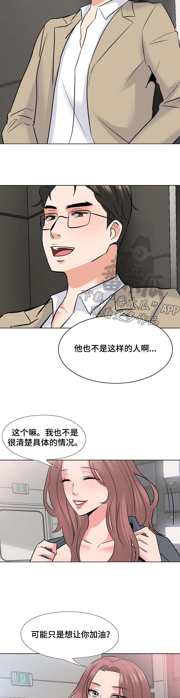 《选秀》漫画最新章节第4章：摄像头免费下拉式在线观看章节第【4】张图片