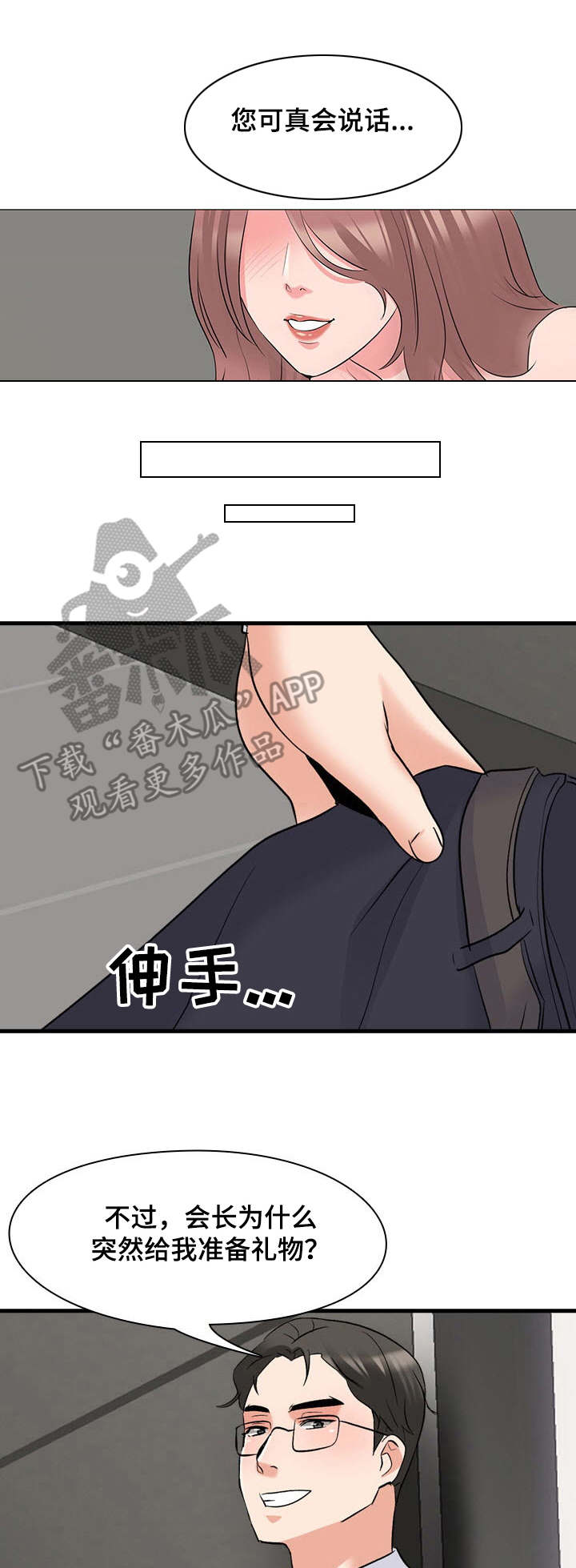 《选秀》漫画最新章节第4章：摄像头免费下拉式在线观看章节第【5】张图片