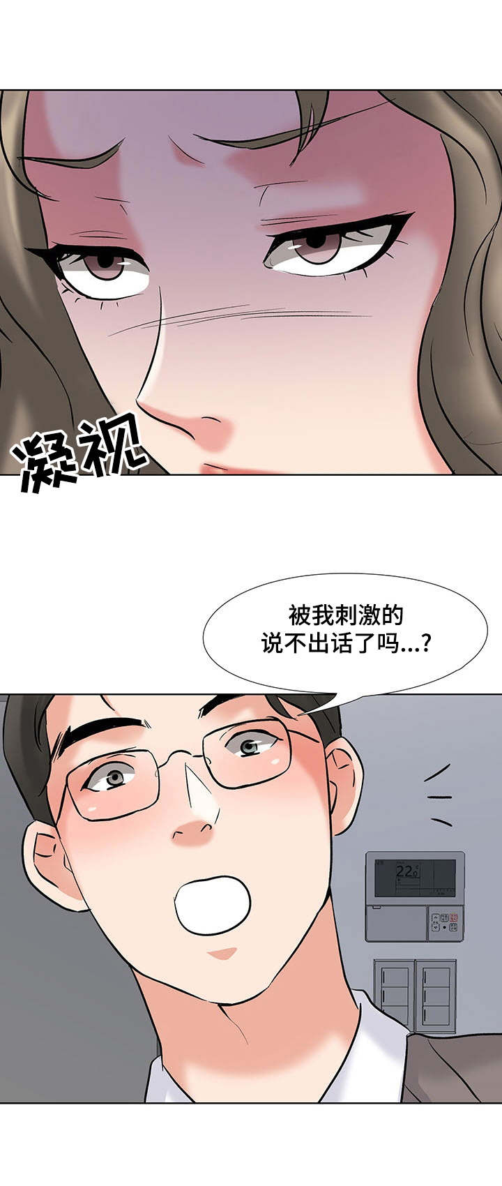 《选秀》漫画最新章节第5章：对手免费下拉式在线观看章节第【6】张图片