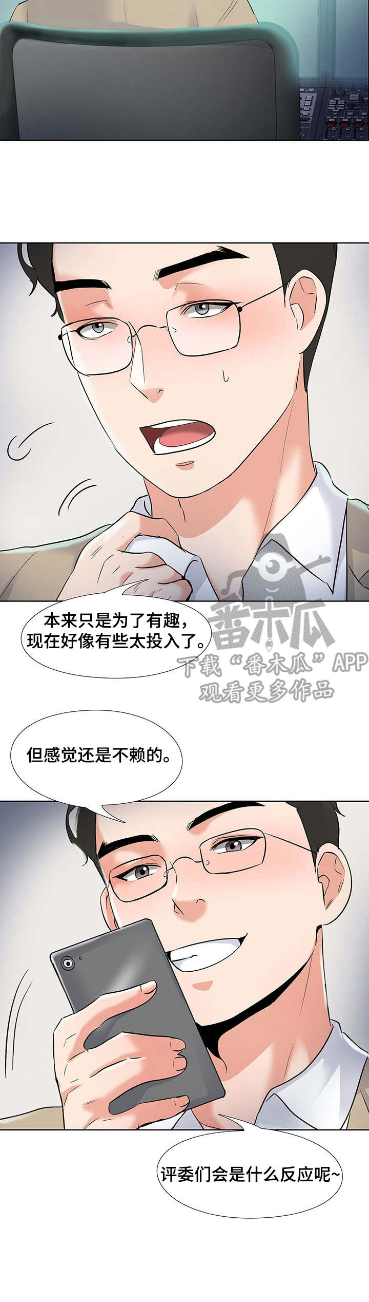 《选秀》漫画最新章节第7章：规则免费下拉式在线观看章节第【2】张图片