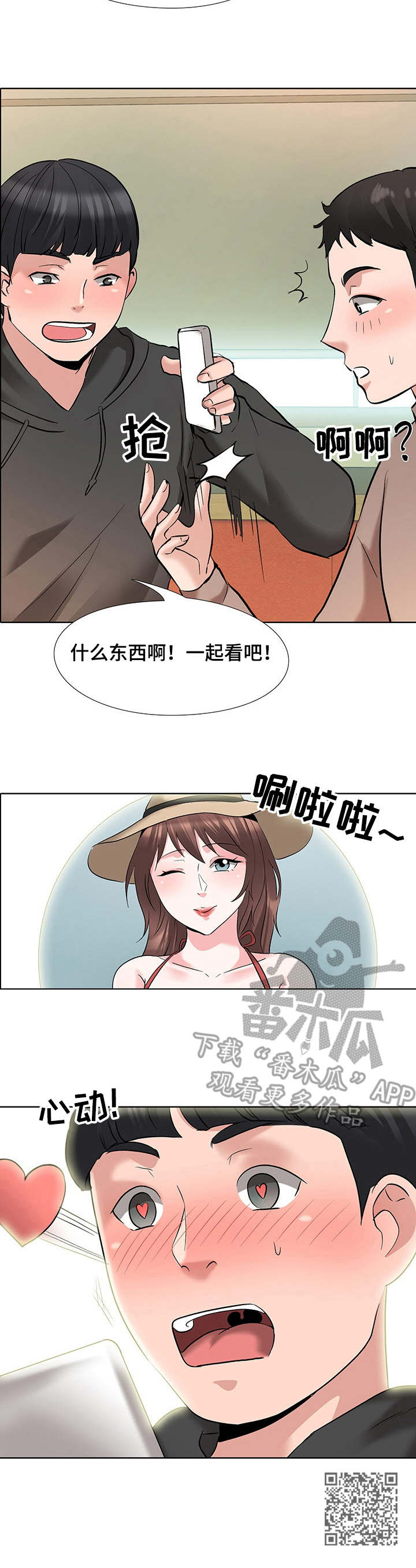 《选秀》漫画最新章节第10章：照片免费下拉式在线观看章节第【1】张图片