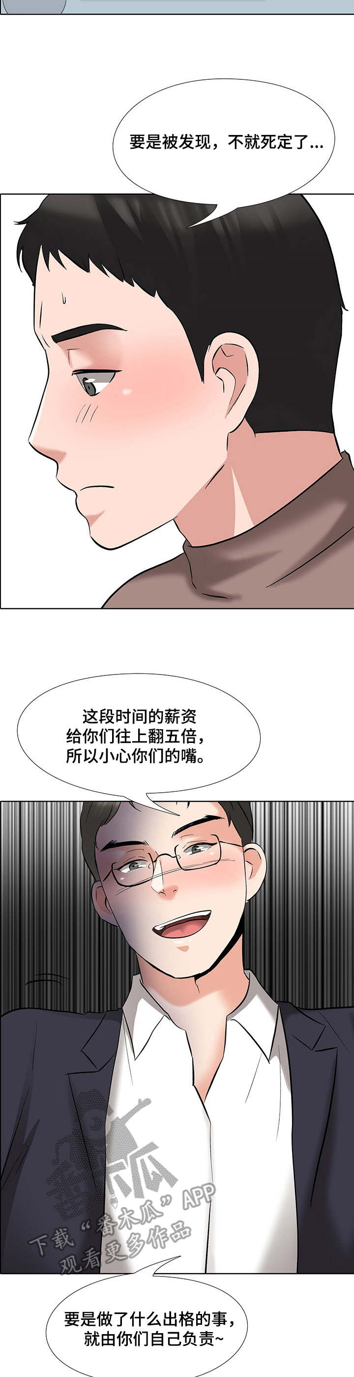 《选秀》漫画最新章节第10章：照片免费下拉式在线观看章节第【2】张图片