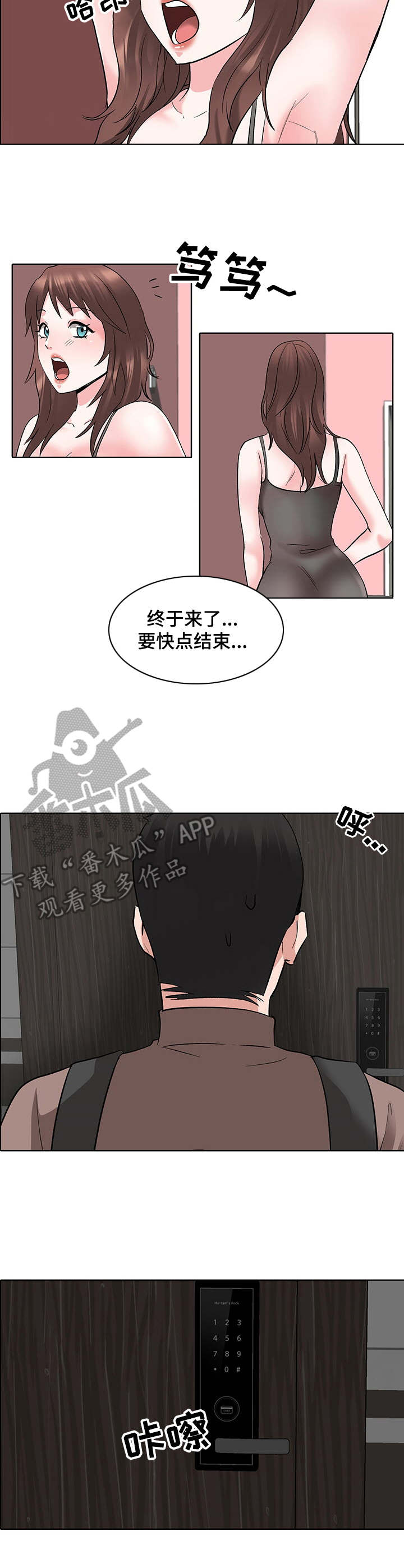 《选秀》漫画最新章节第11章：酒店免费下拉式在线观看章节第【3】张图片