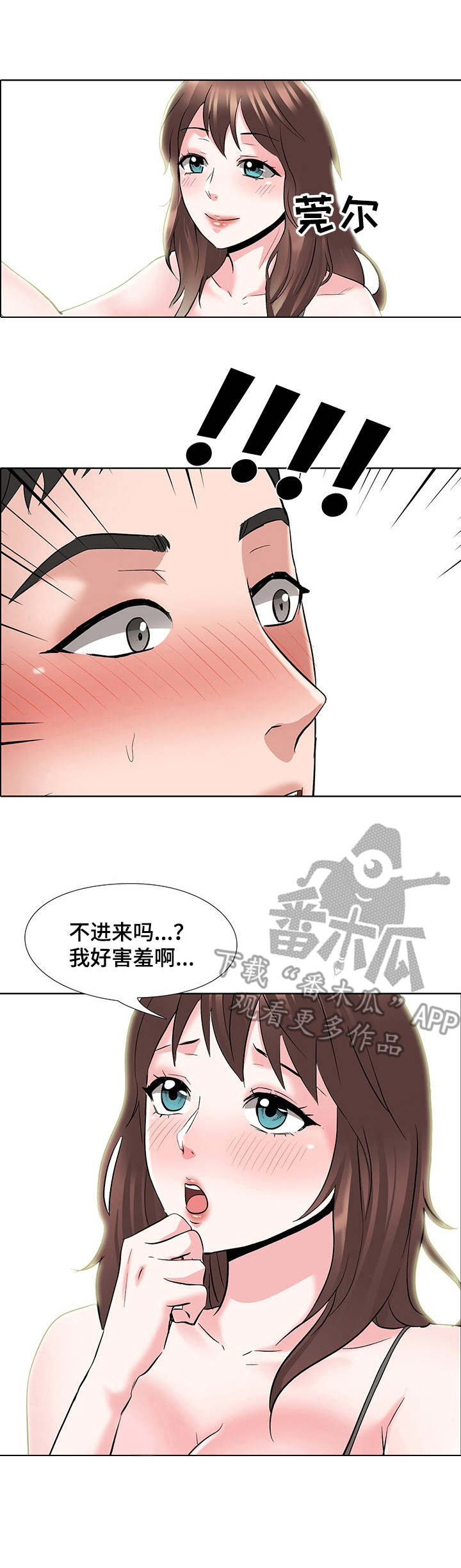 《选秀》漫画最新章节第11章：酒店免费下拉式在线观看章节第【2】张图片