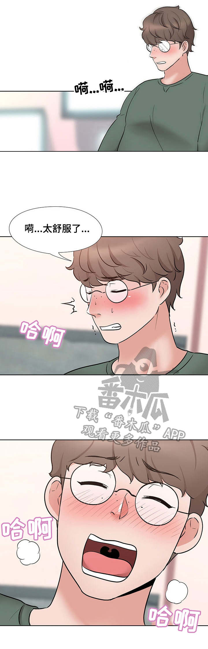 《选秀》漫画最新章节第14章：加入免费下拉式在线观看章节第【3】张图片