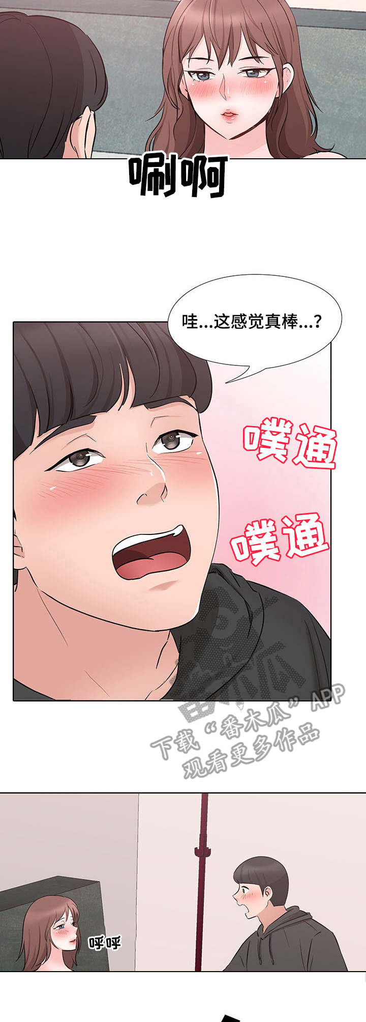 《选秀》漫画最新章节第14章：加入免费下拉式在线观看章节第【6】张图片