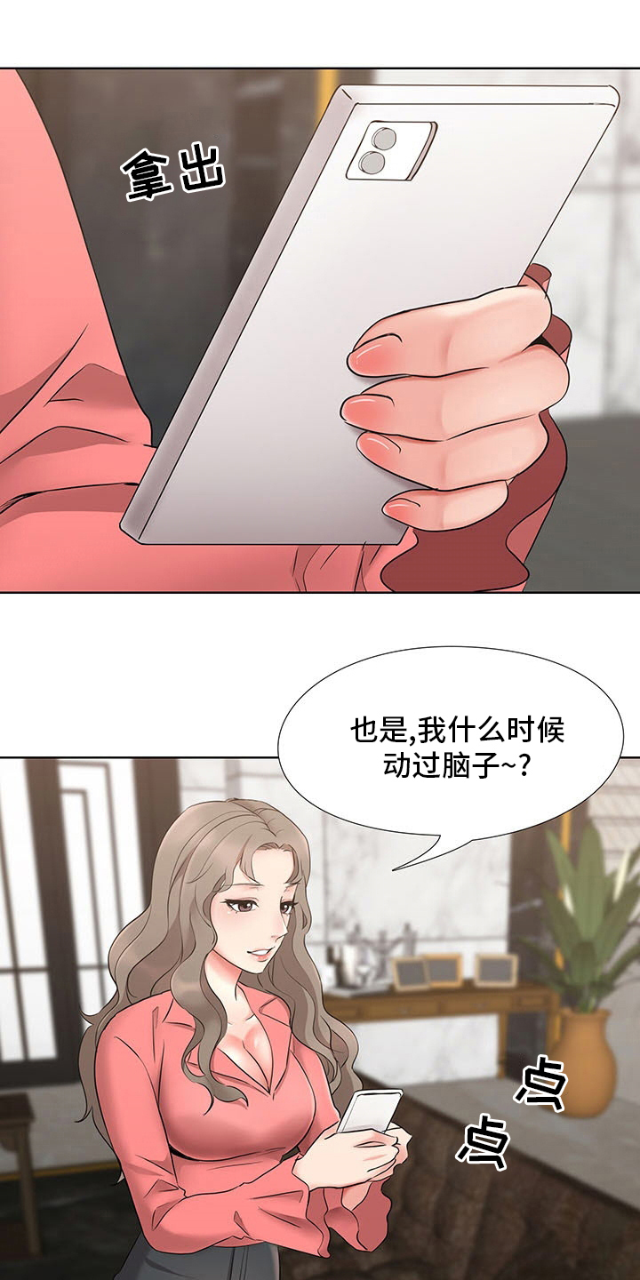 《选秀》漫画最新章节第16章：计划免费下拉式在线观看章节第【14】张图片