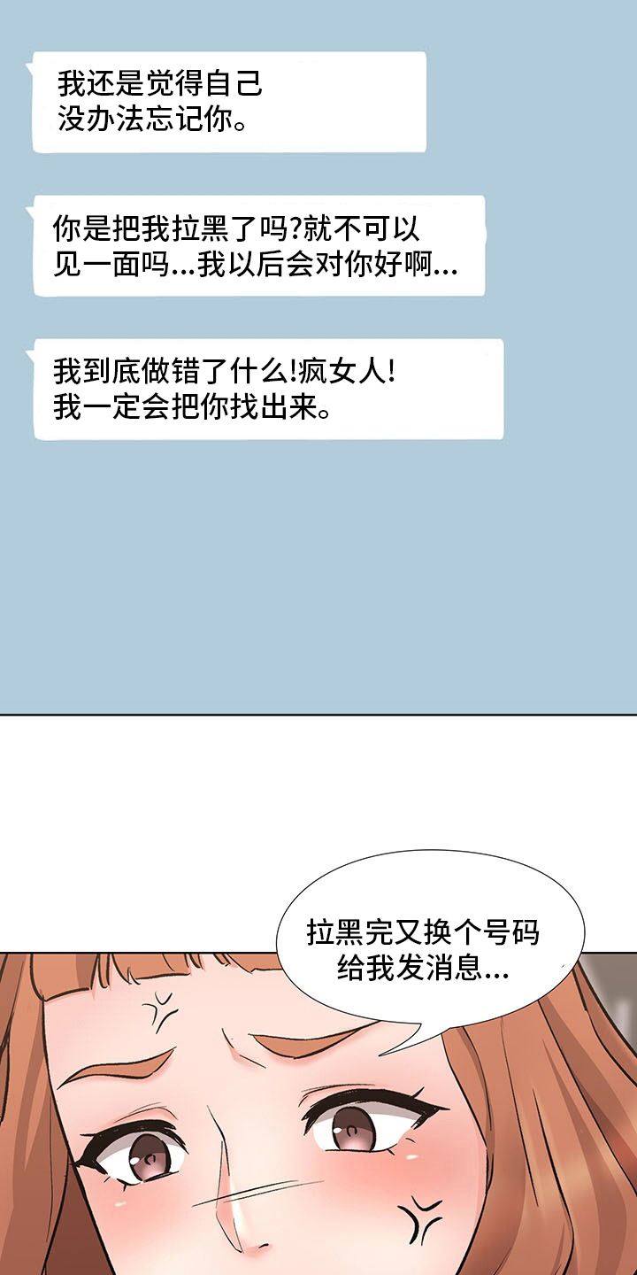 《选秀》漫画最新章节第16章：计划免费下拉式在线观看章节第【7】张图片