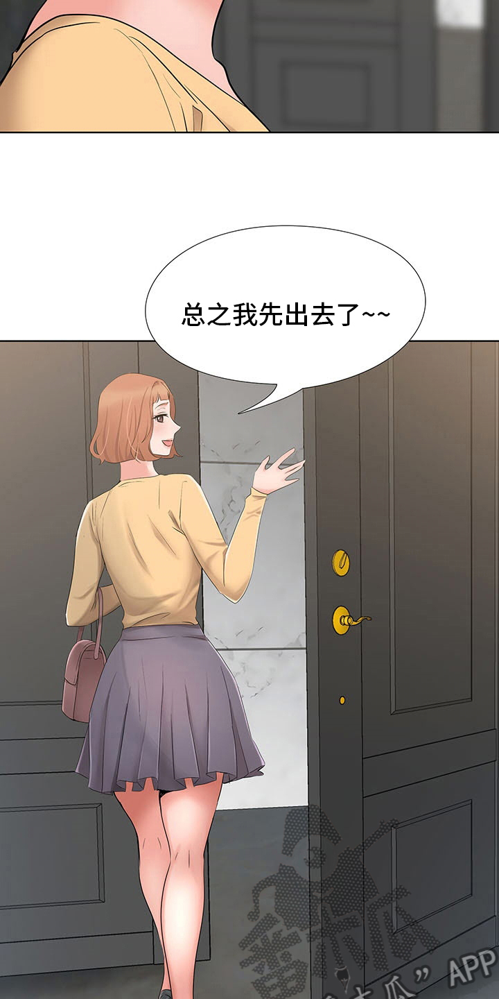 《选秀》漫画最新章节第16章：计划免费下拉式在线观看章节第【17】张图片