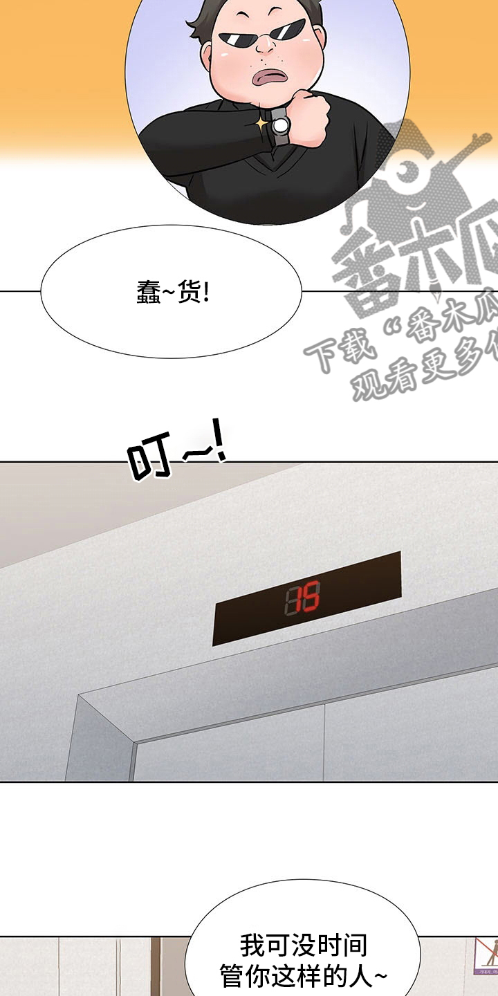 《选秀》漫画最新章节第16章：计划免费下拉式在线观看章节第【4】张图片