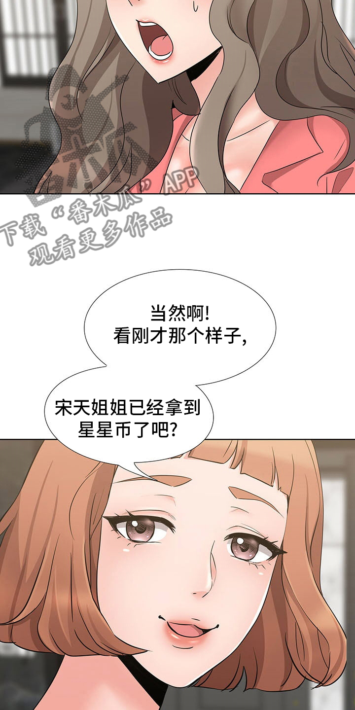 《选秀》漫画最新章节第16章：计划免费下拉式在线观看章节第【18】张图片