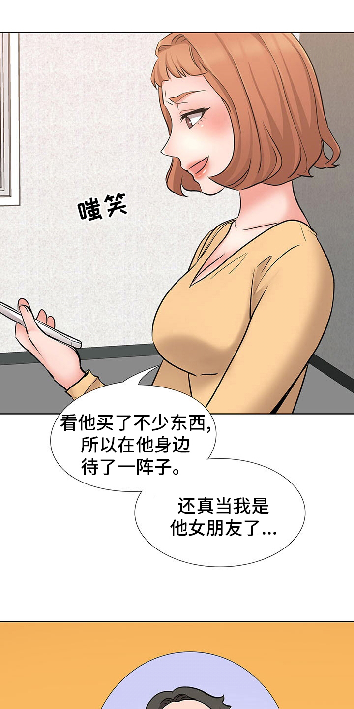 《选秀》漫画最新章节第16章：计划免费下拉式在线观看章节第【5】张图片