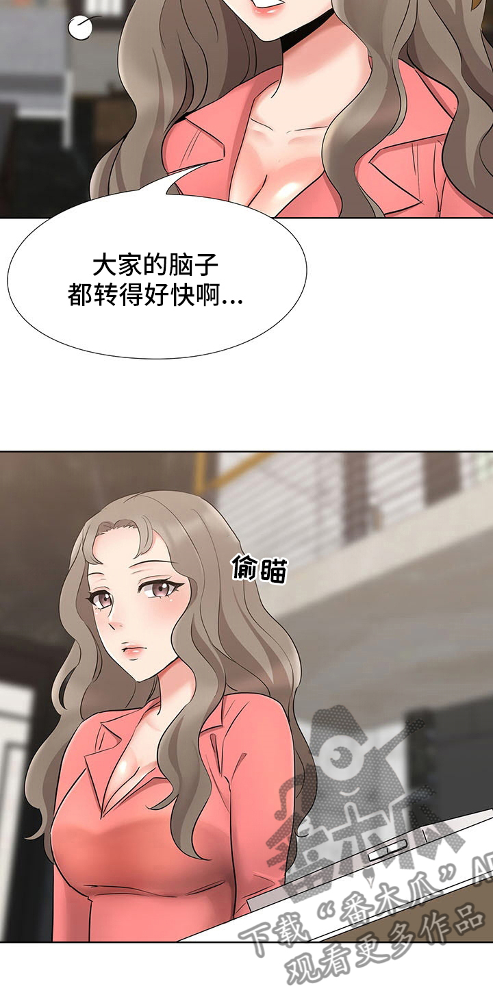 《选秀》漫画最新章节第16章：计划免费下拉式在线观看章节第【15】张图片