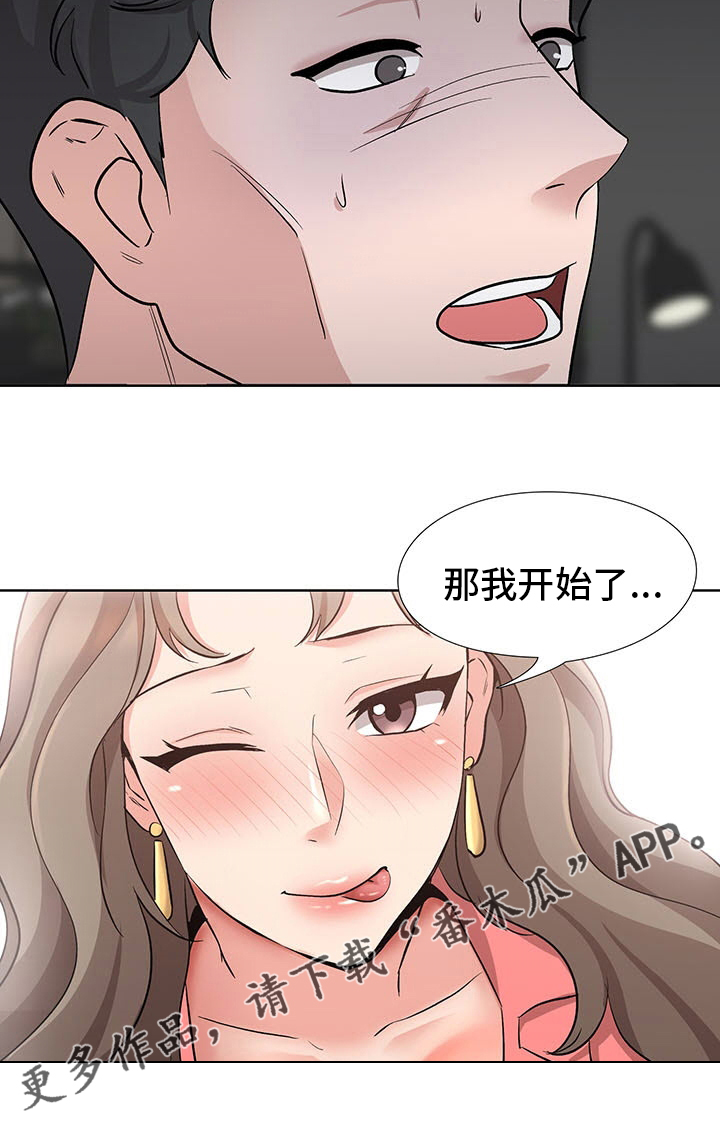 《选秀》漫画最新章节第17章：开始吧免费下拉式在线观看章节第【1】张图片