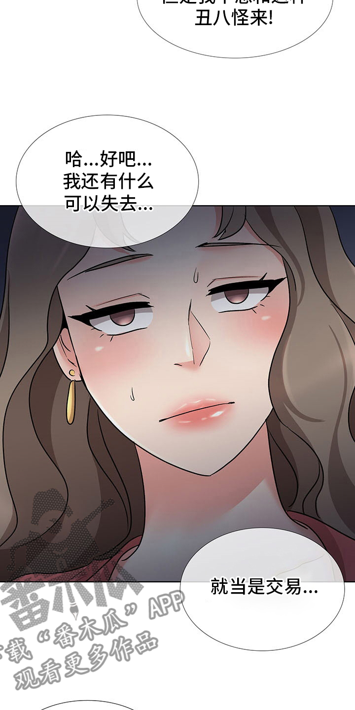 《选秀》漫画最新章节第17章：开始吧免费下拉式在线观看章节第【11】张图片