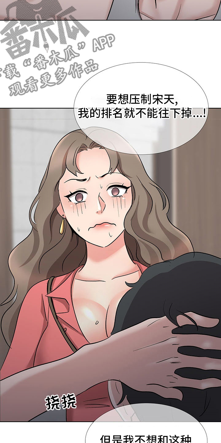 《选秀》漫画最新章节第17章：开始吧免费下拉式在线观看章节第【12】张图片