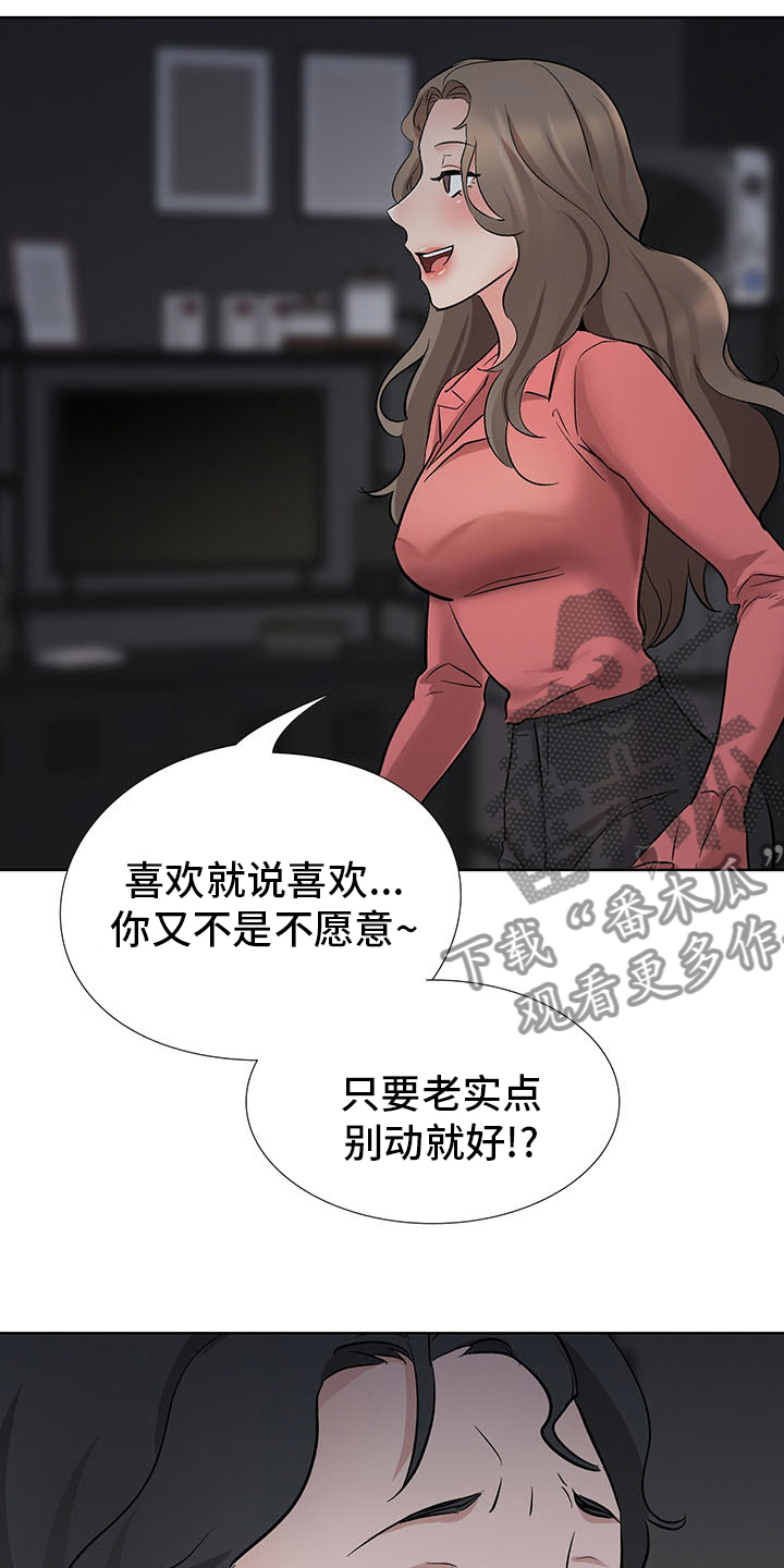 《选秀》漫画最新章节第17章：开始吧免费下拉式在线观看章节第【2】张图片