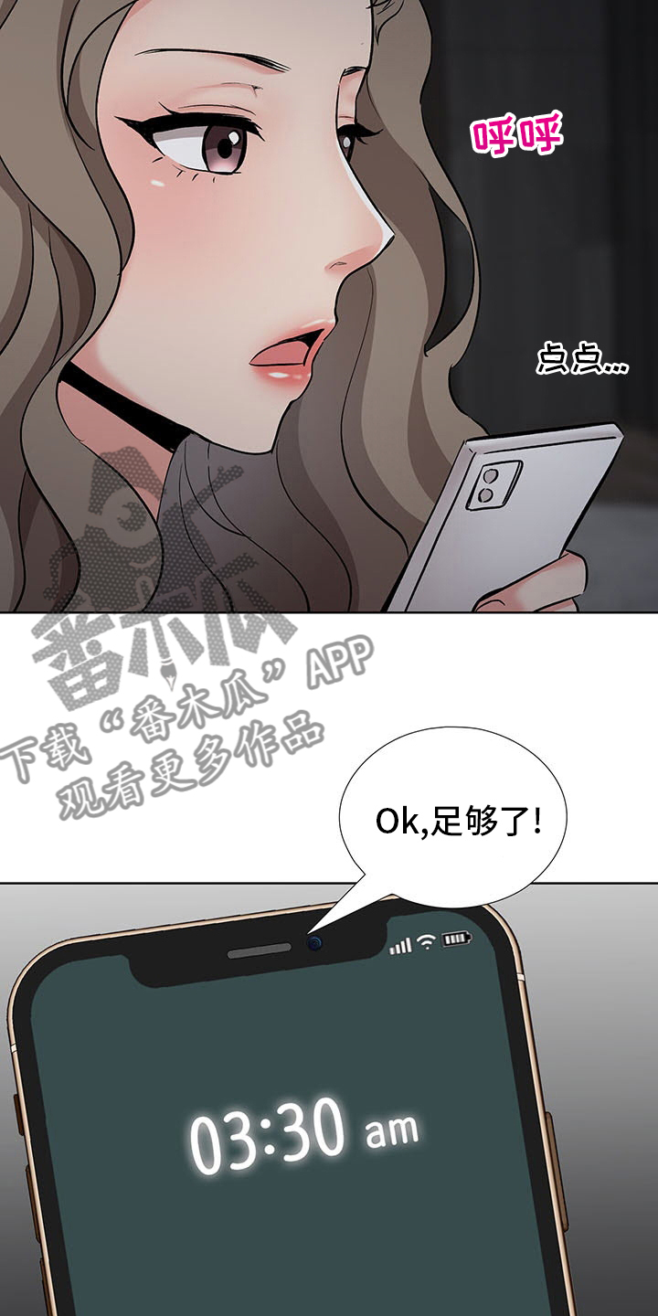 《选秀》漫画最新章节第17章：开始吧免费下拉式在线观看章节第【6】张图片