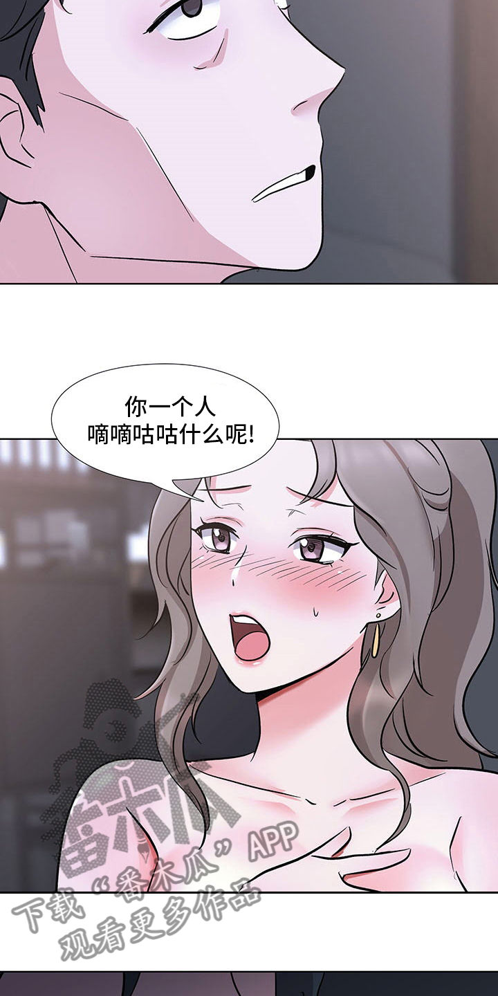 《选秀》漫画最新章节第19章：机会免费下拉式在线观看章节第【13】张图片