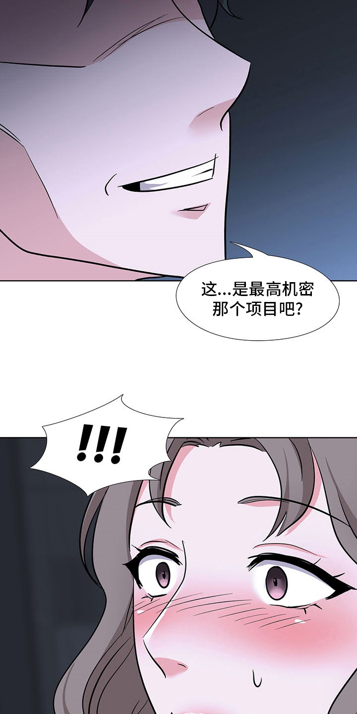 《选秀》漫画最新章节第19章：机会免费下拉式在线观看章节第【12】张图片