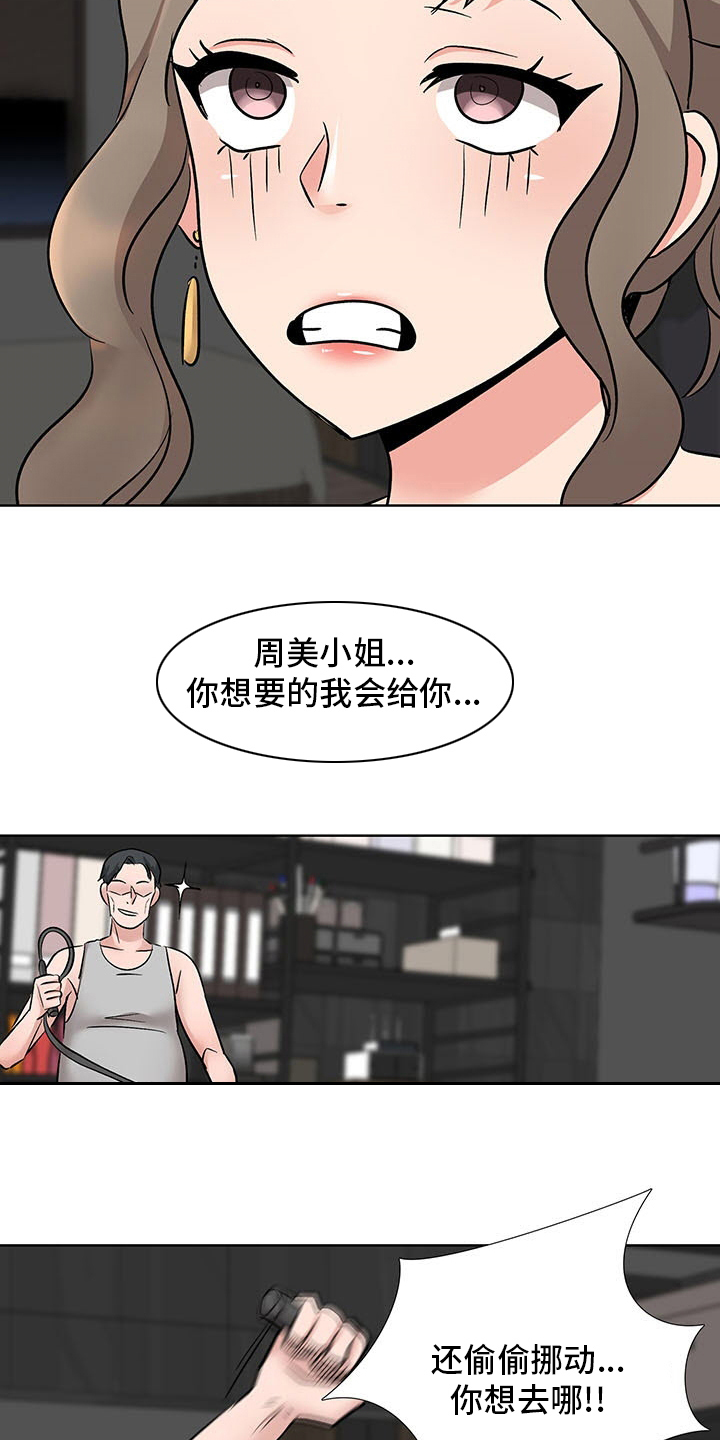 《选秀》漫画最新章节第19章：机会免费下拉式在线观看章节第【3】张图片