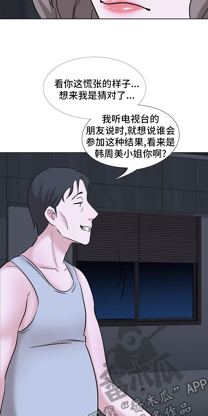 《选秀》漫画最新章节第19章：机会免费下拉式在线观看章节第【11】张图片