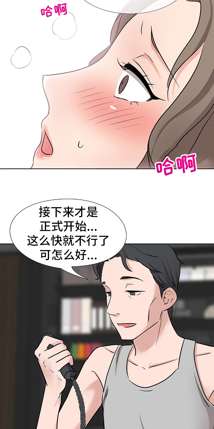 《选秀》漫画最新章节第20章：数量免费下拉式在线观看章节第【9】张图片