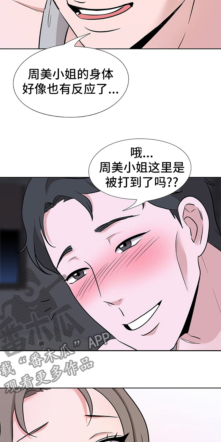 《选秀》漫画最新章节第20章：数量免费下拉式在线观看章节第【14】张图片