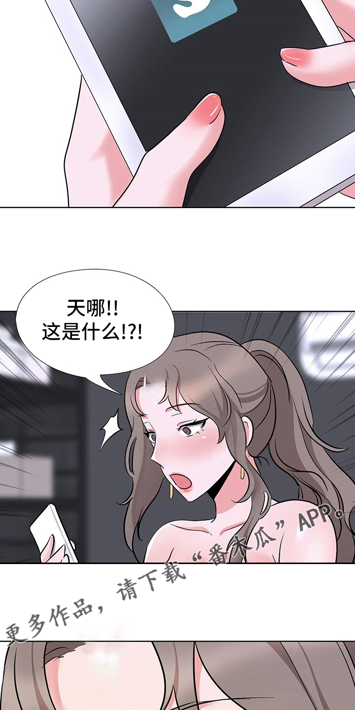 《选秀》漫画最新章节第20章：数量免费下拉式在线观看章节第【2】张图片