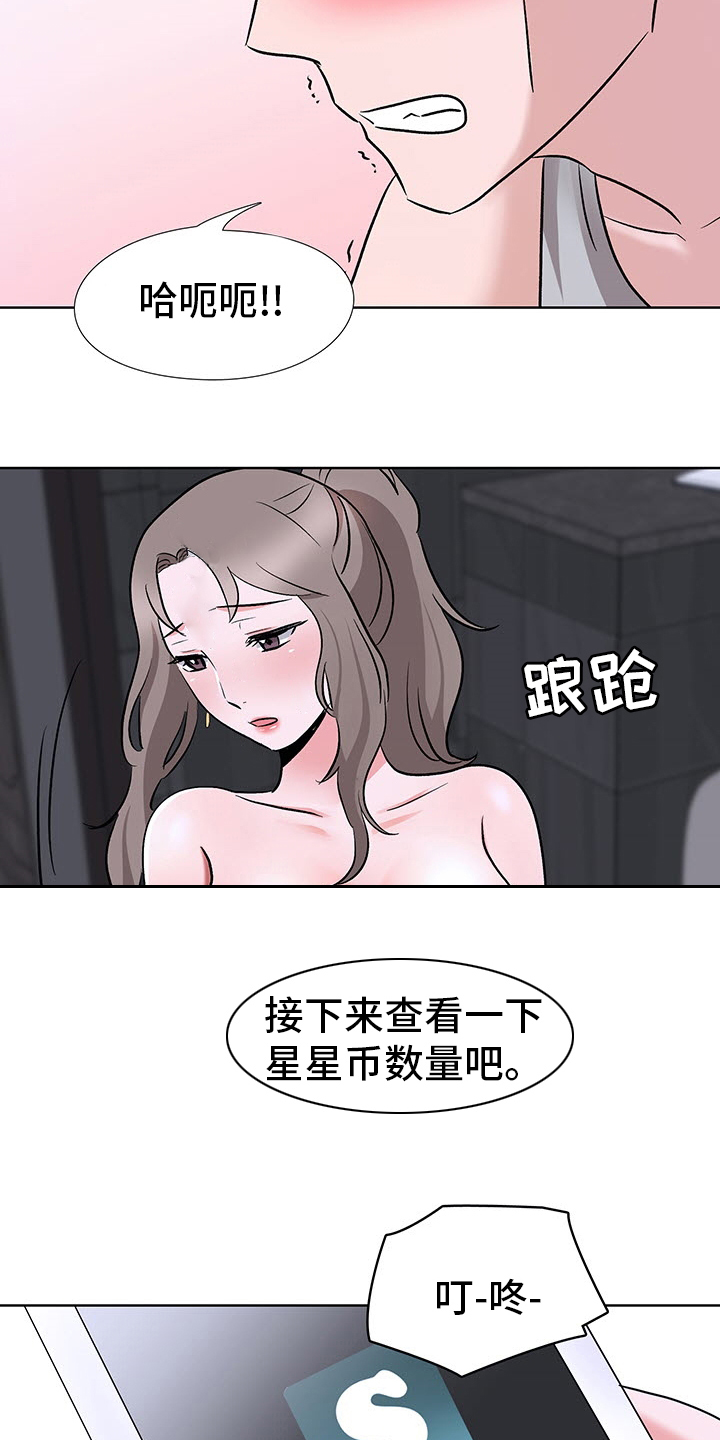 《选秀》漫画最新章节第20章：数量免费下拉式在线观看章节第【3】张图片