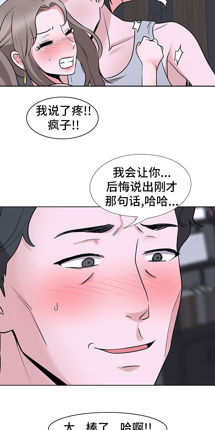 《选秀》漫画最新章节第20章：数量免费下拉式在线观看章节第【6】张图片