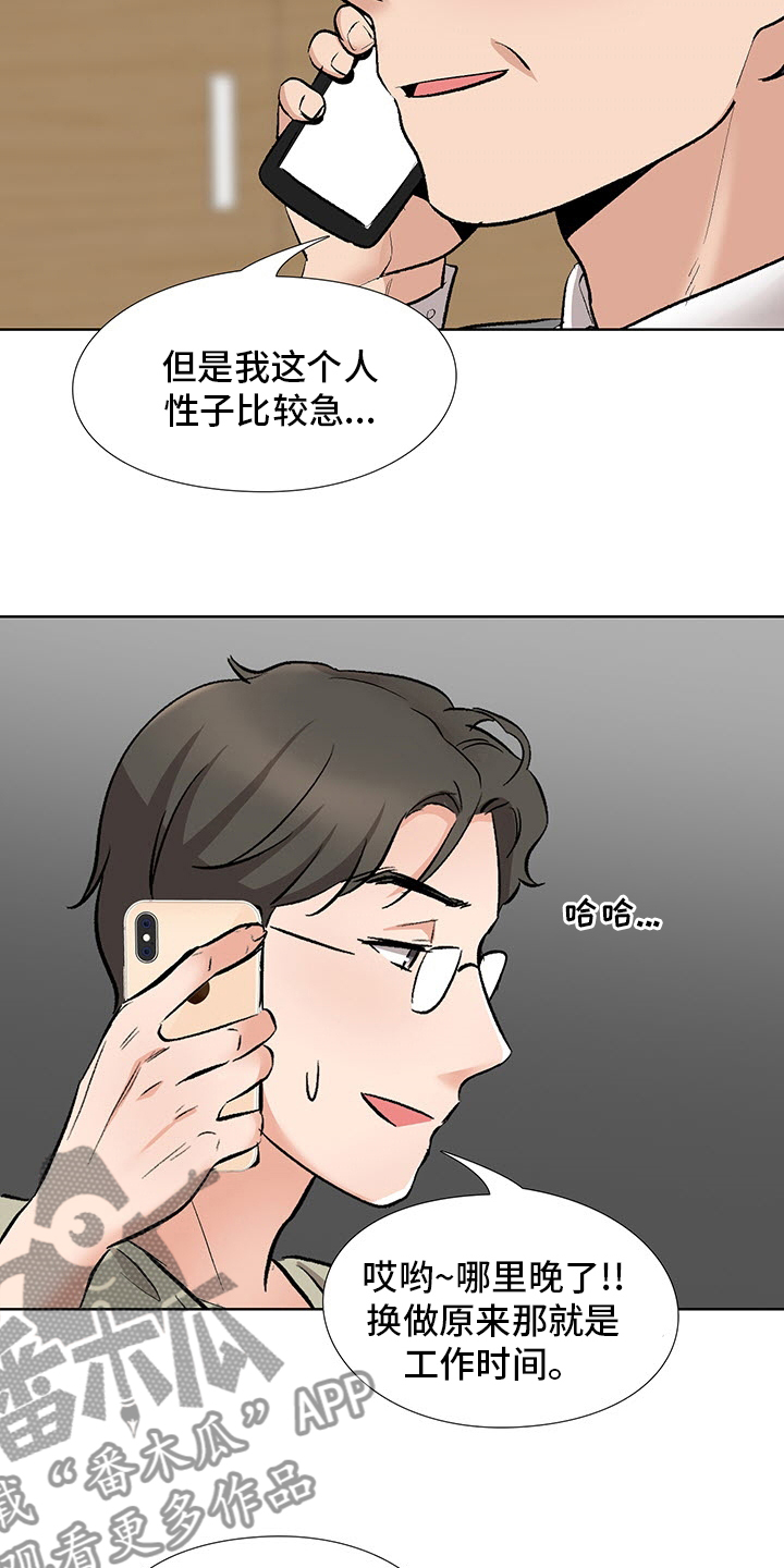 《选秀》漫画最新章节第21章：开门见山免费下拉式在线观看章节第【3】张图片