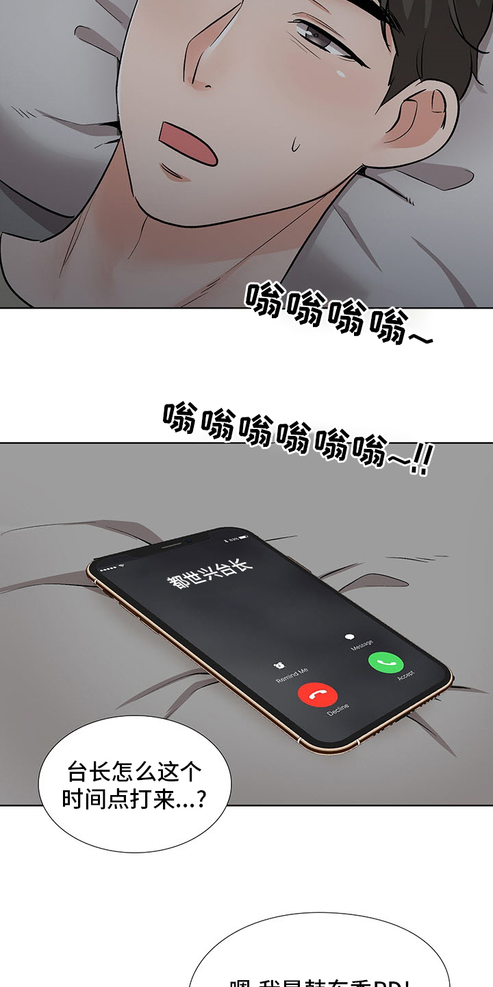 《选秀》漫画最新章节第21章：开门见山免费下拉式在线观看章节第【5】张图片