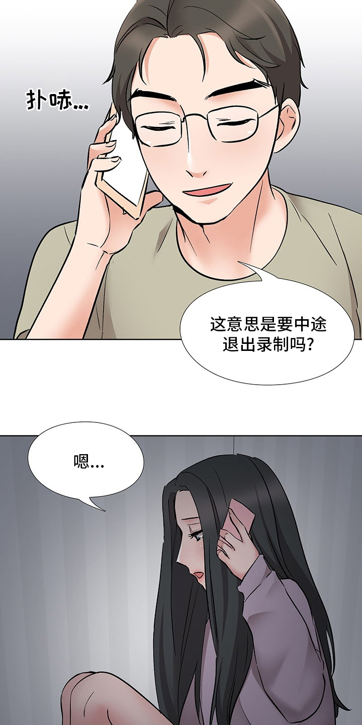 《选秀》漫画最新章节第22章：办公室免费下拉式在线观看章节第【12】张图片