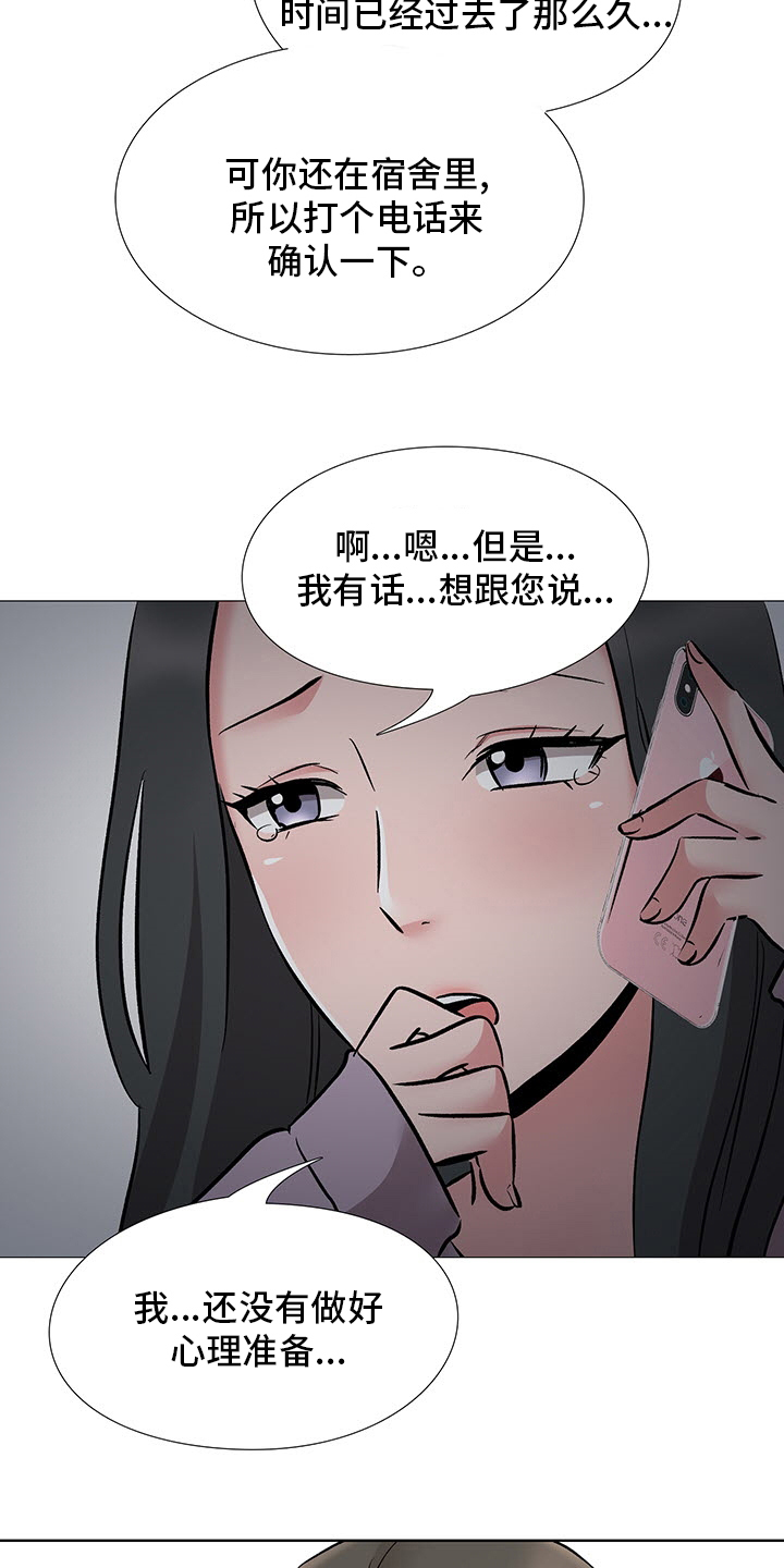 《选秀》漫画最新章节第22章：办公室免费下拉式在线观看章节第【13】张图片